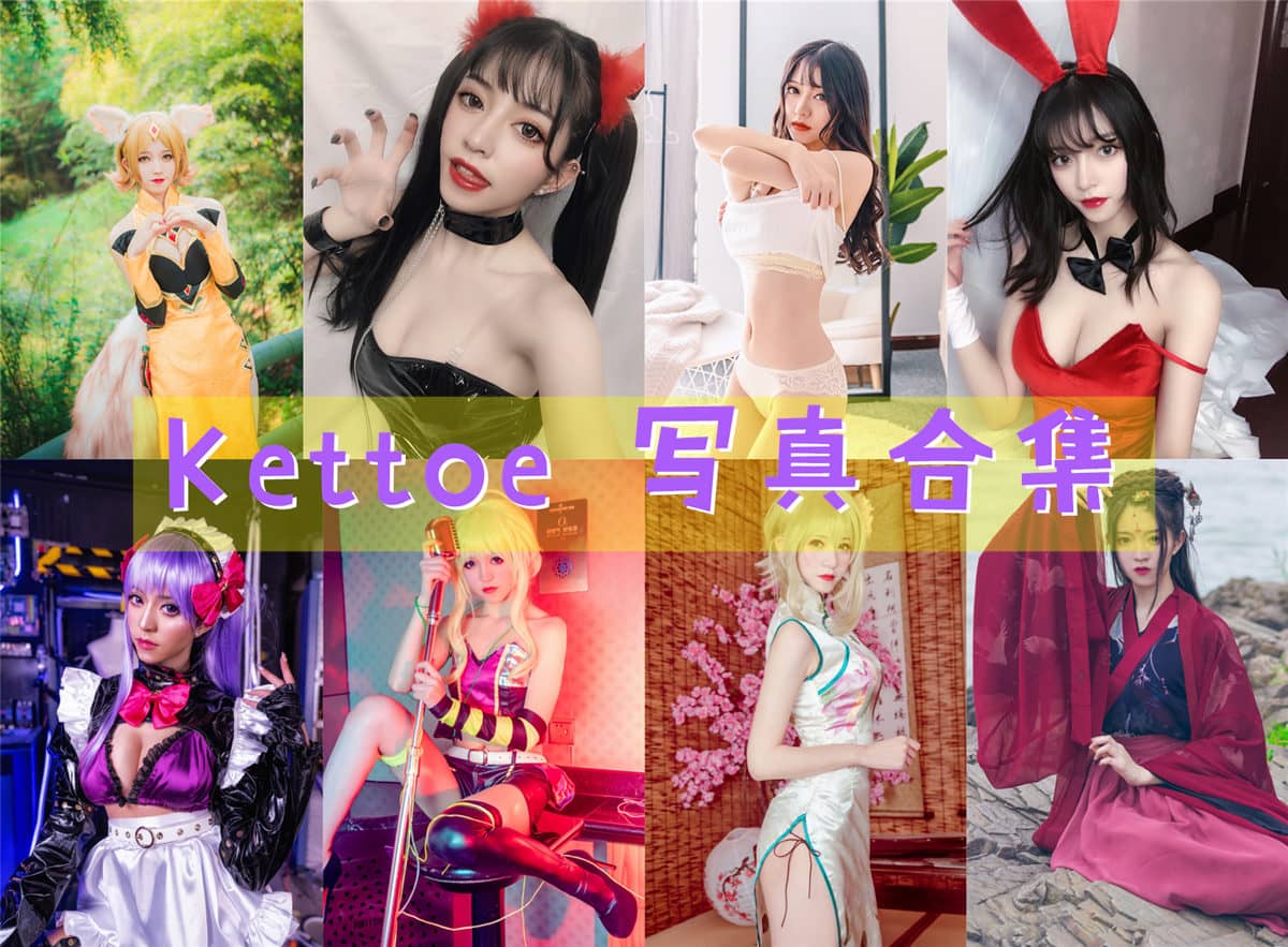 Kettoe 合集打包下载[20 套] [持续更新]插图