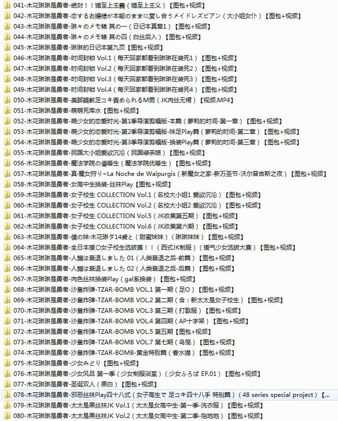 木花琳琳是勇者 COS合集打包下载[115 套] [持续更新]插图2