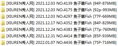 秀人网鱼子酱Fish 合集打包下载[209套] [持续更新]插图2