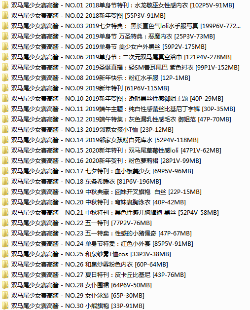 双马尾赛高酱 COS合集打包下载[62 套-11.5GB] [持续更新]插图1