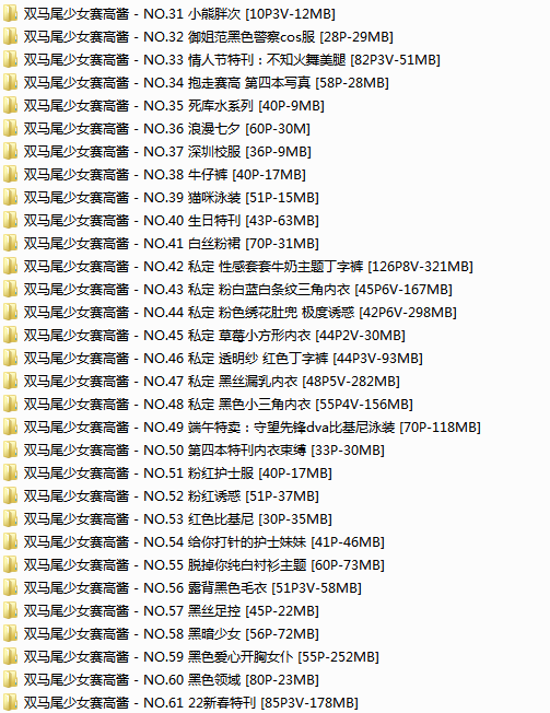 双马尾赛高酱 COS合集打包下载[62 套-11.5GB] [持续更新]插图2