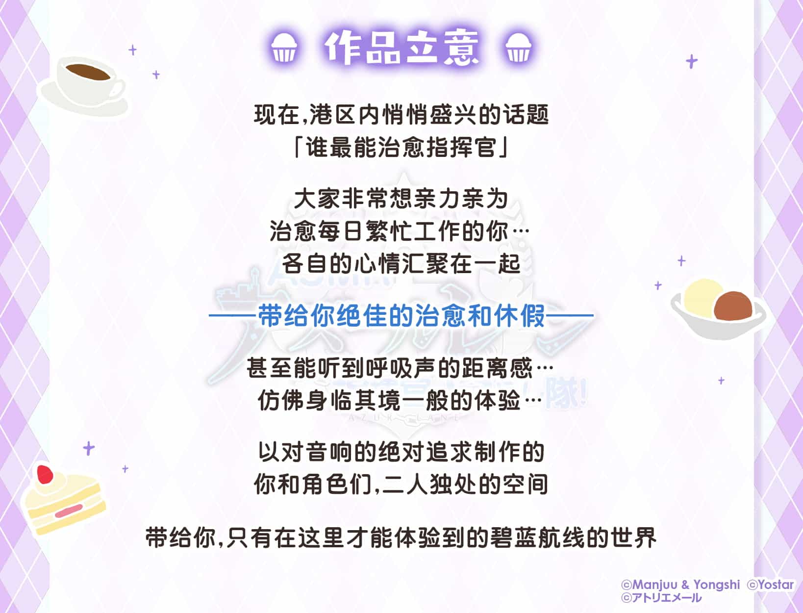 【碧蓝航线ASMR】治愈指挥官小分队！敦刻尔克的甜蜜午后 ASMR 音视频资源打包下载 [5.75GB]插图2